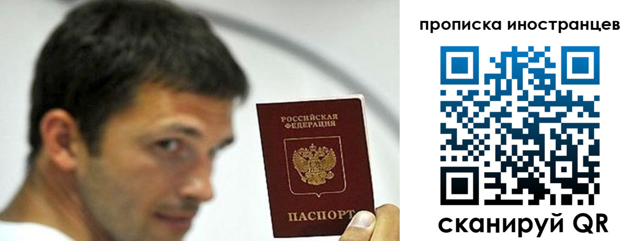 временная регистрация недорого в Заполярном