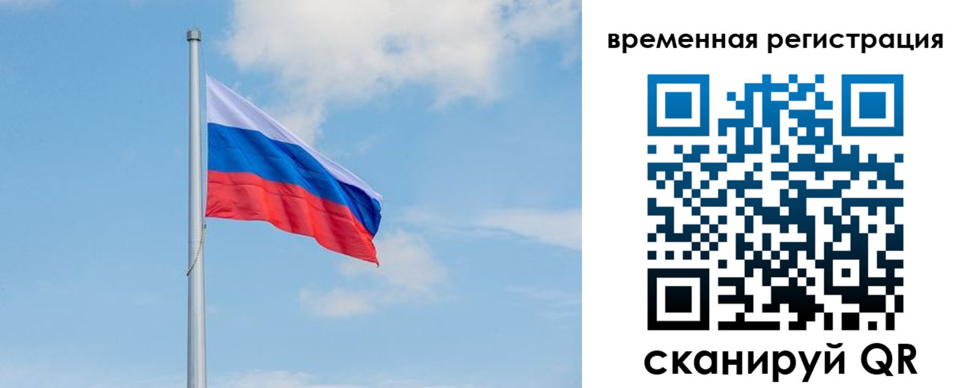 прописка в Заполярном