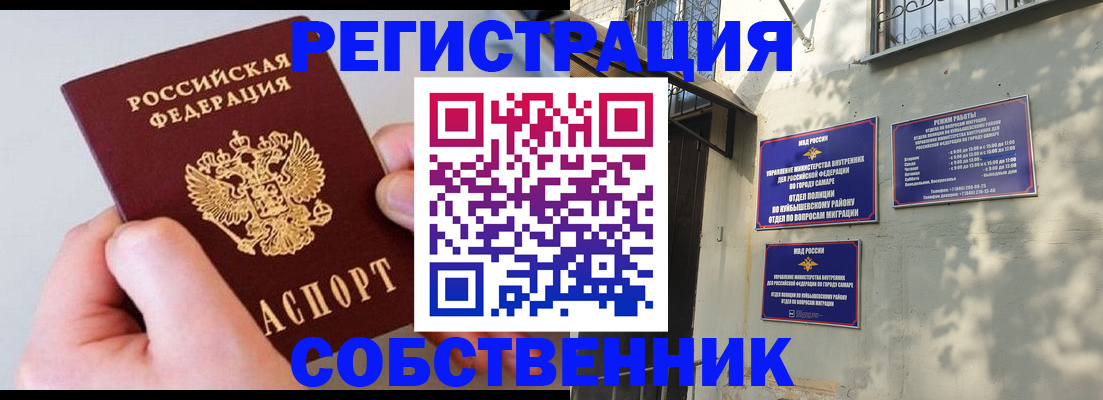 временная регистрация в Заполярном