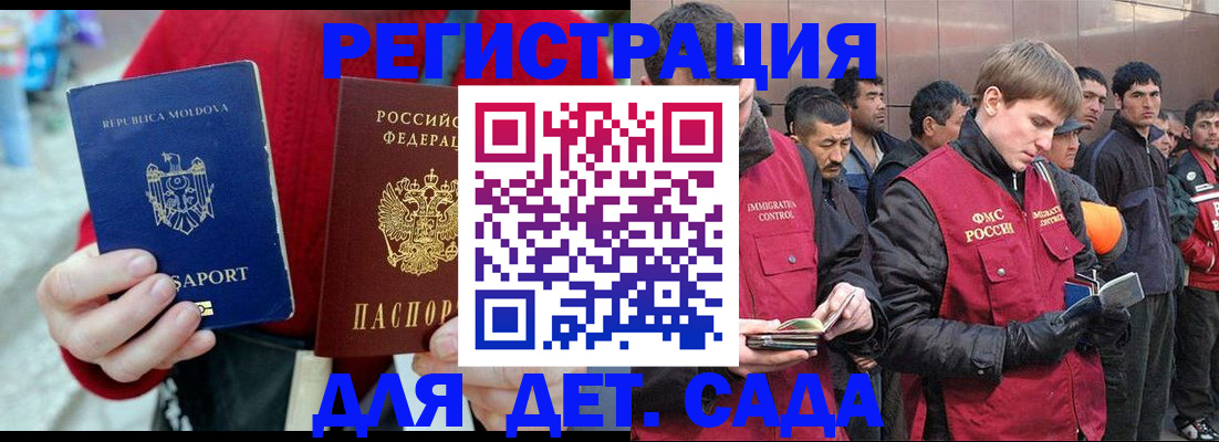 временная прописка в Заполярном