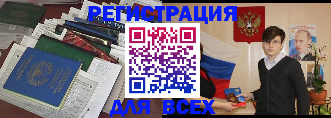 прописка для школы в Заполярном